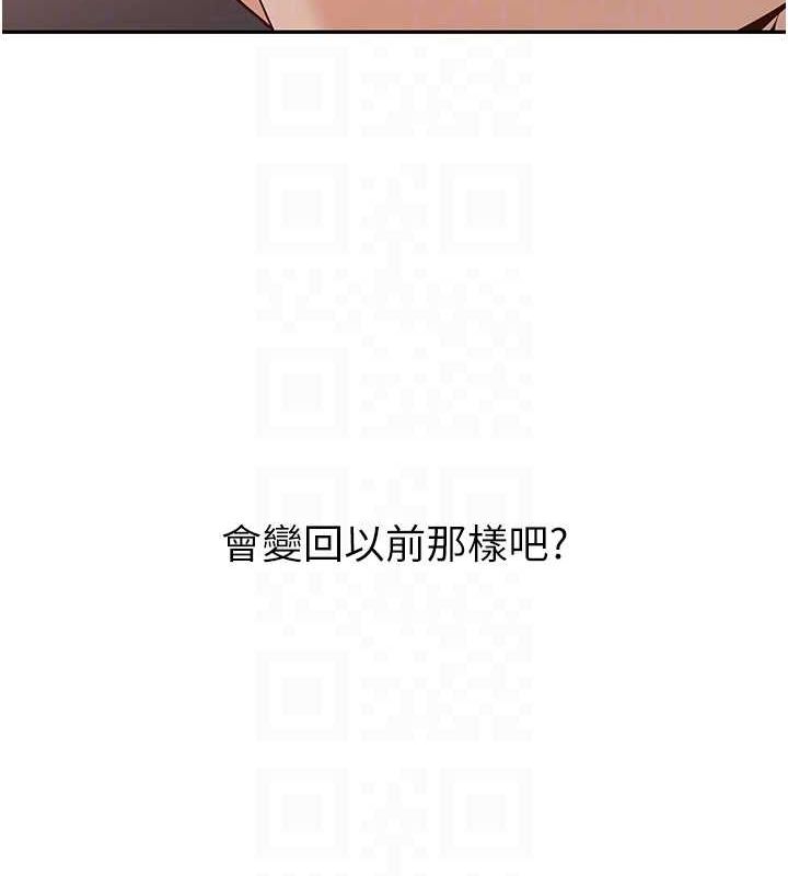 《已婚學生想壞壞》漫画 第11話-老公的破麻調教