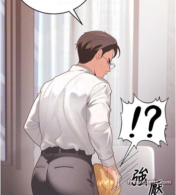《已婚學生想壞壞》漫画 第11話-老公的破麻調教