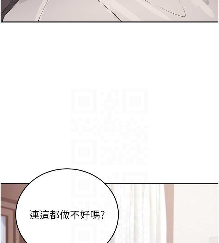 《已婚學生想壞壞》漫画 第11話-老公的破麻調教