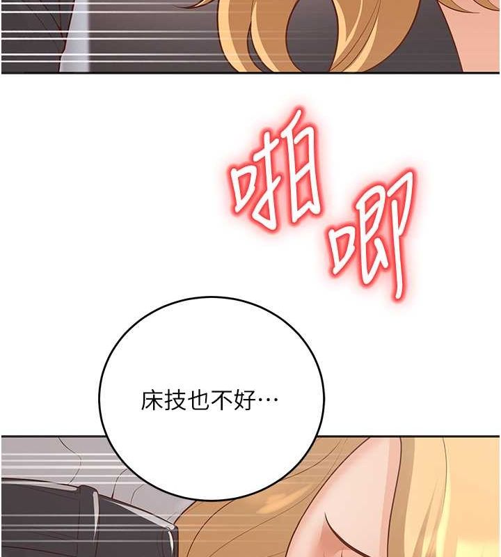 《已婚學生想壞壞》漫画 第11話-老公的破麻調教