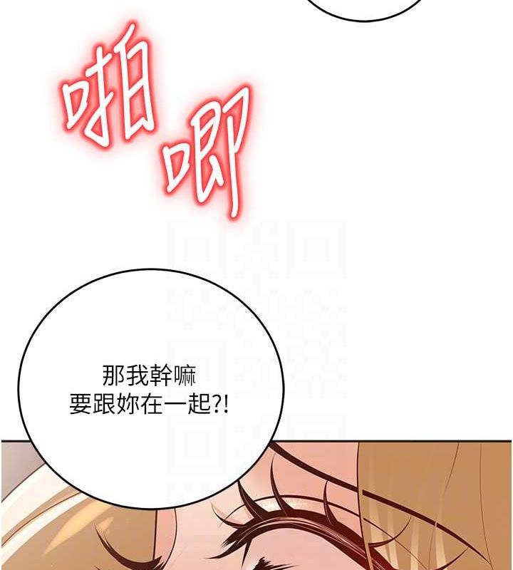 《已婚學生想壞壞》漫画 第11話-老公的破麻調教