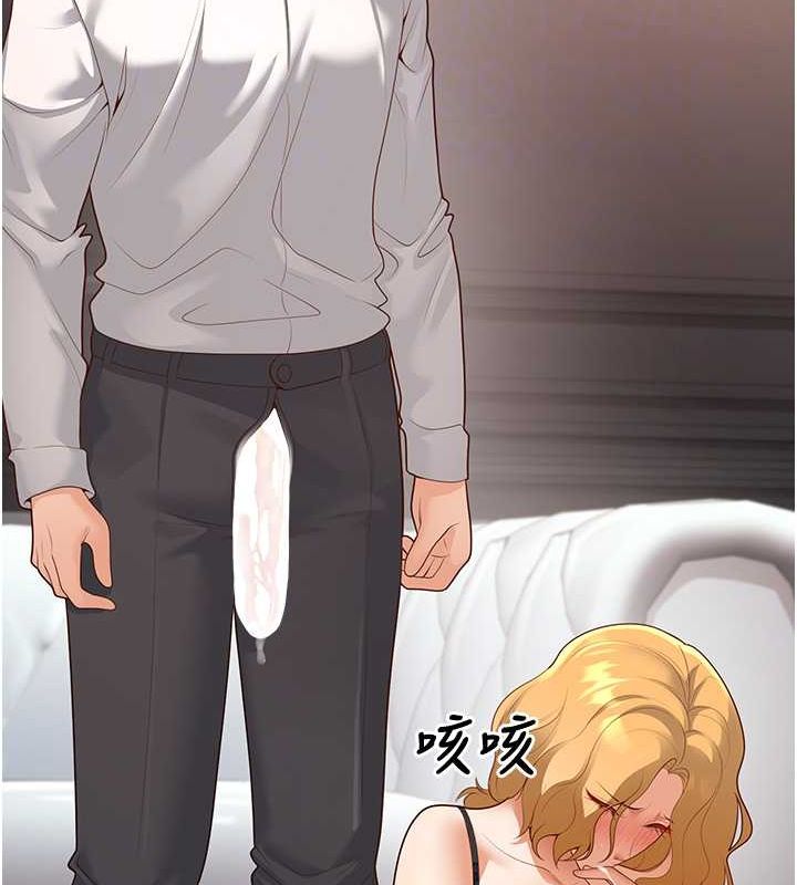 《已婚學生想壞壞》漫画 第11話-老公的破麻調教