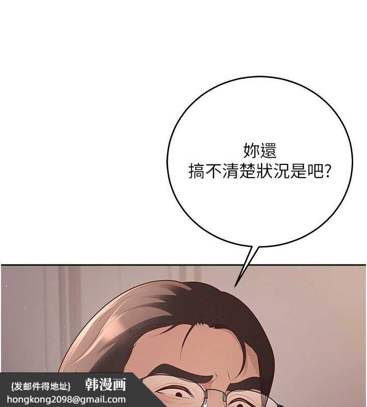 《已婚學生想壞壞》漫画 第11話-老公的破麻調教