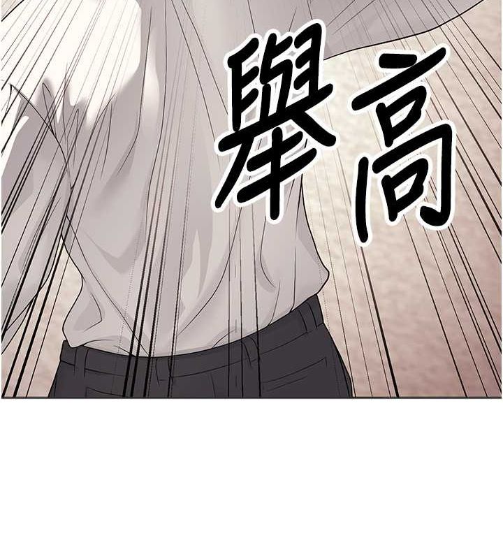 《已婚學生想壞壞》漫画 第11話-老公的破麻調教