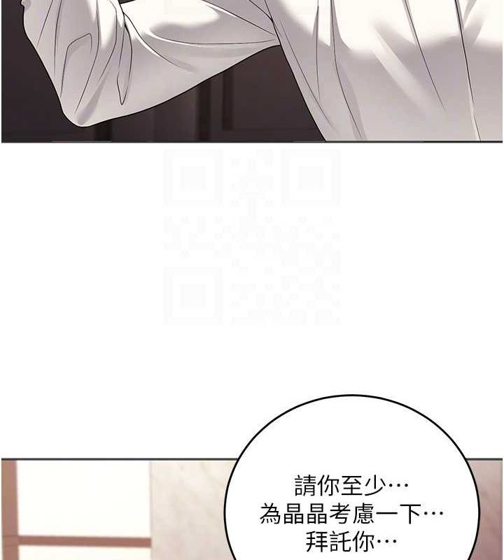 《已婚學生想壞壞》漫画 第11話-老公的破麻調教