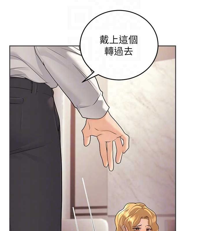 《已婚學生想壞壞》漫画 第11話-老公的破麻調教