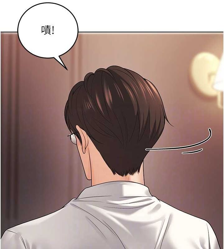 《已婚學生想壞壞》漫画 第11話-老公的破麻調教