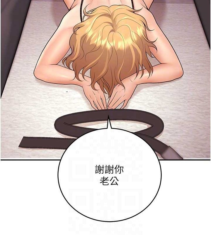 《已婚學生想壞壞》漫画 第11話-老公的破麻調教