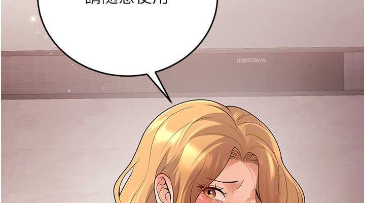 《已婚學生想壞壞》漫画 第11話-老公的破麻調教