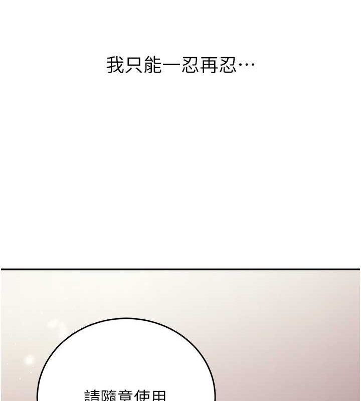 《已婚學生想壞壞》漫画 第11話-老公的破麻調教