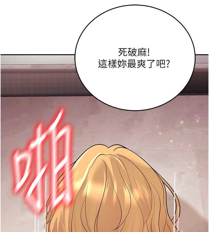 《已婚學生想壞壞》漫画 第11話-老公的破麻調教