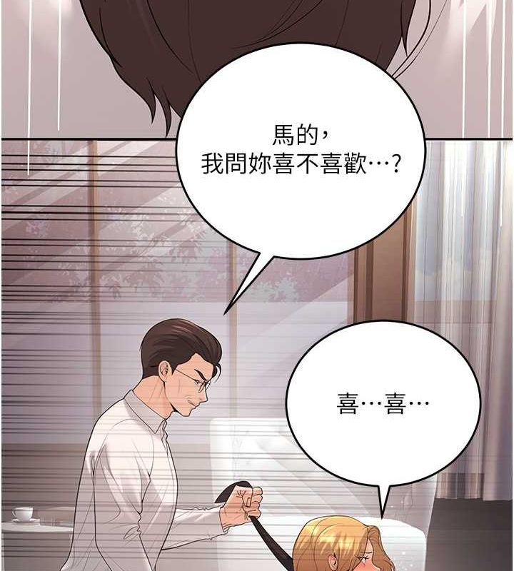 《已婚學生想壞壞》漫画 第11話-老公的破麻調教