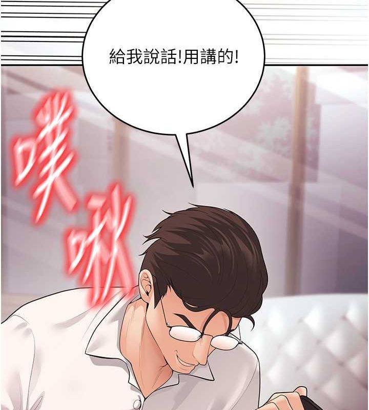 《已婚學生想壞壞》漫画 第11話-老公的破麻調教