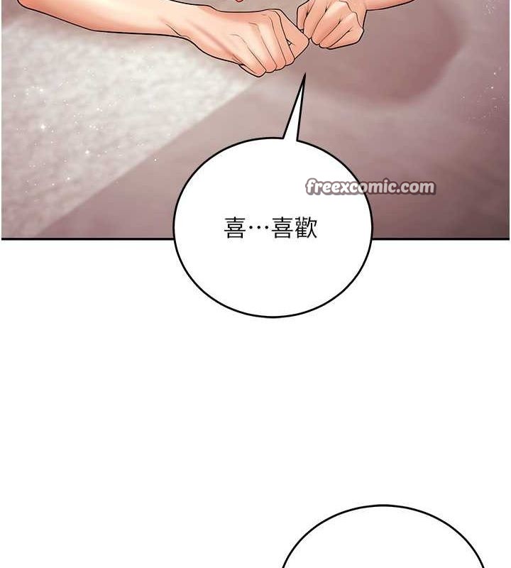 《已婚學生想壞壞》漫画 第11話-老公的破麻調教