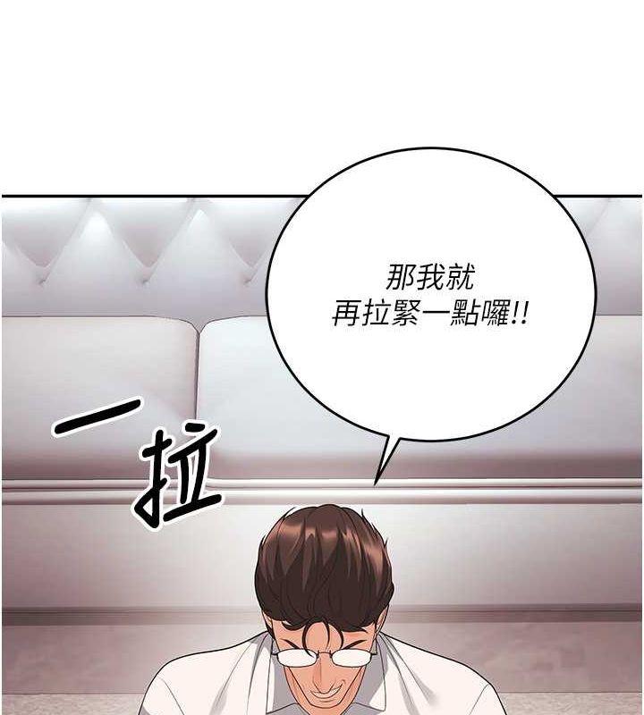 《已婚學生想壞壞》漫画 第11話-老公的破麻調教