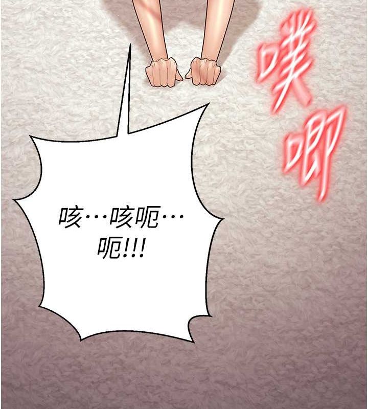 《已婚學生想壞壞》漫画 第11話-老公的破麻調教