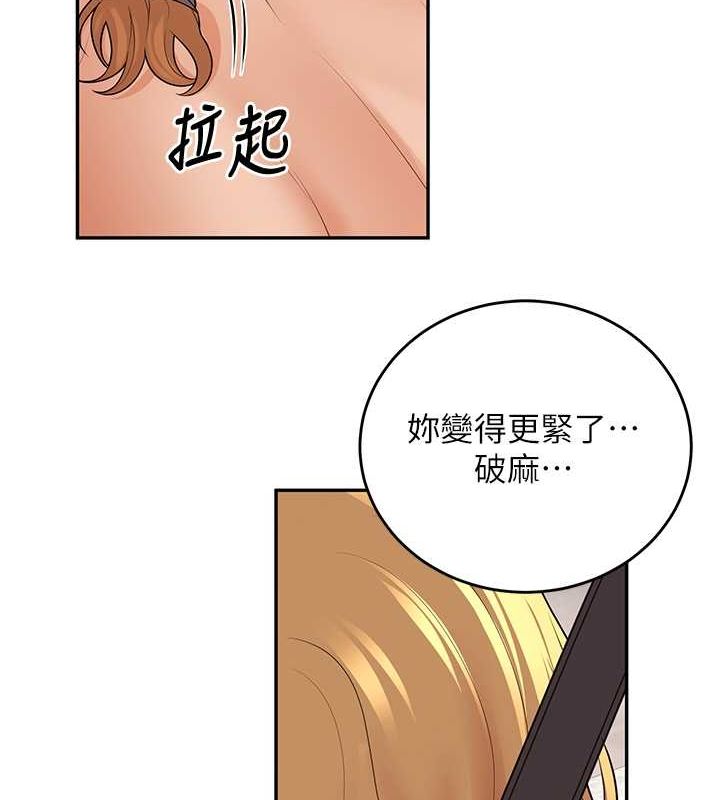 《已婚學生想壞壞》漫画 第11話-老公的破麻調教