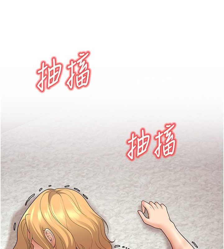 《已婚學生想壞壞》漫画 第11話-老公的破麻調教