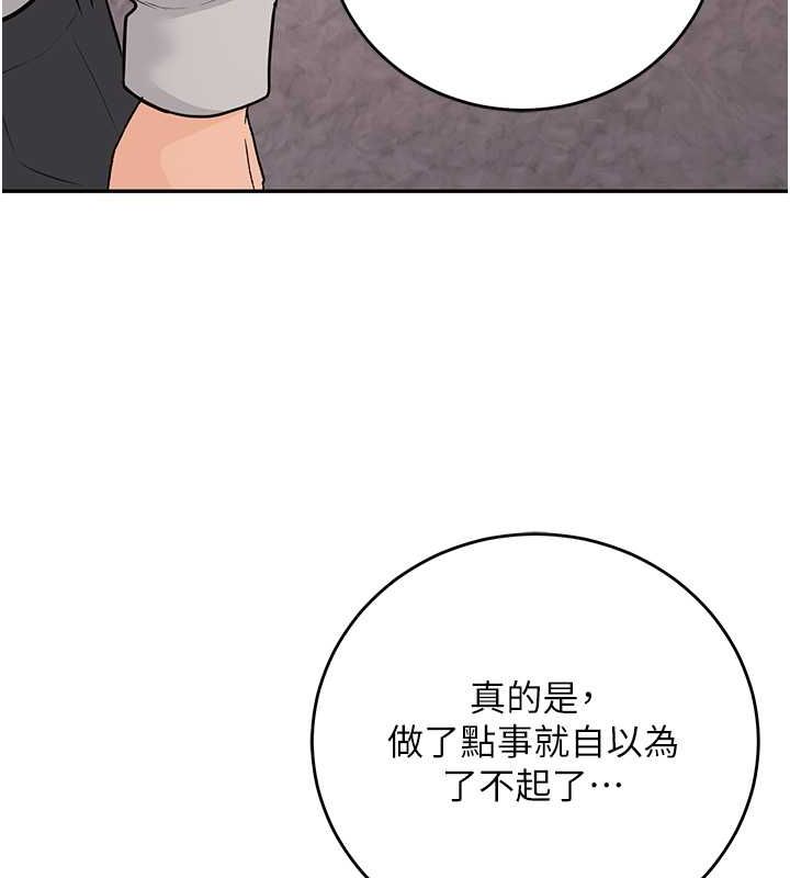 《已婚學生想壞壞》漫画 第11話-老公的破麻調教
