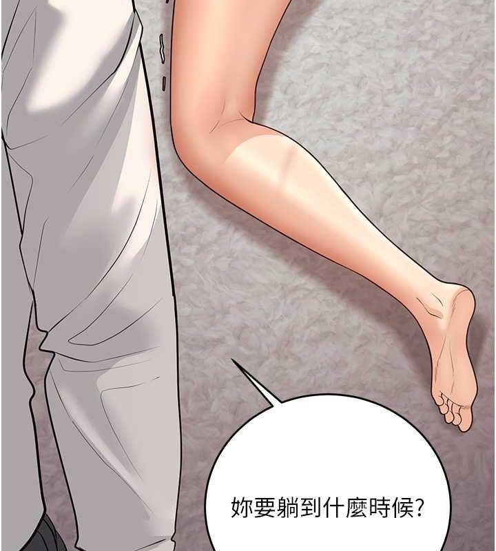 《已婚學生想壞壞》漫画 第11話-老公的破麻調教