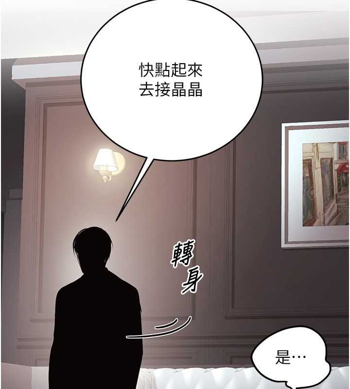 《已婚學生想壞壞》漫画 第11話-老公的破麻調教