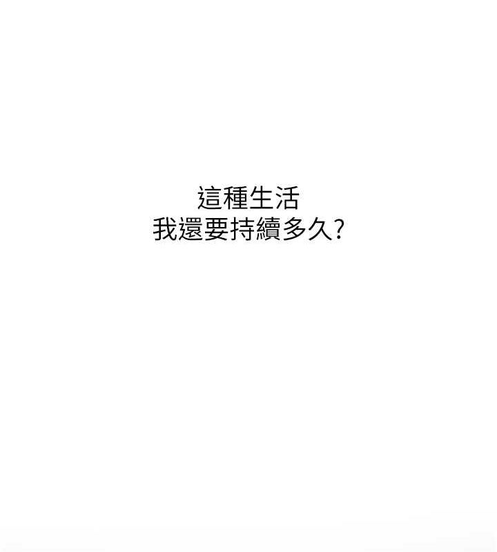 《已婚學生想壞壞》漫画 第11話-老公的破麻調教
