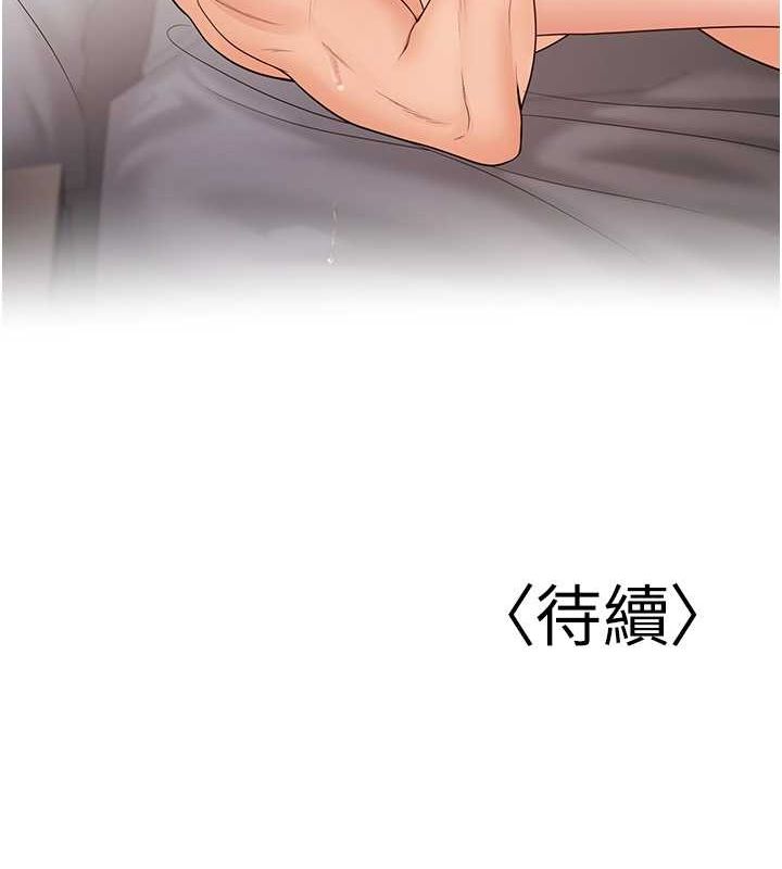 《已婚學生想壞壞》漫画 第11話-老公的破麻調教