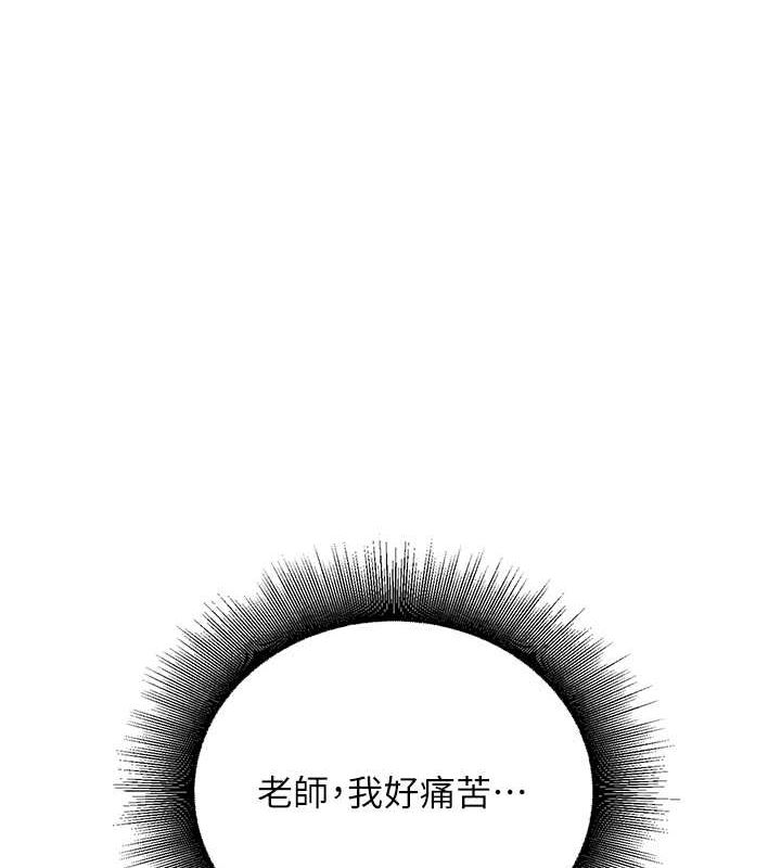 《已婚學生想壞壞》漫画 第11話-老公的破麻調教