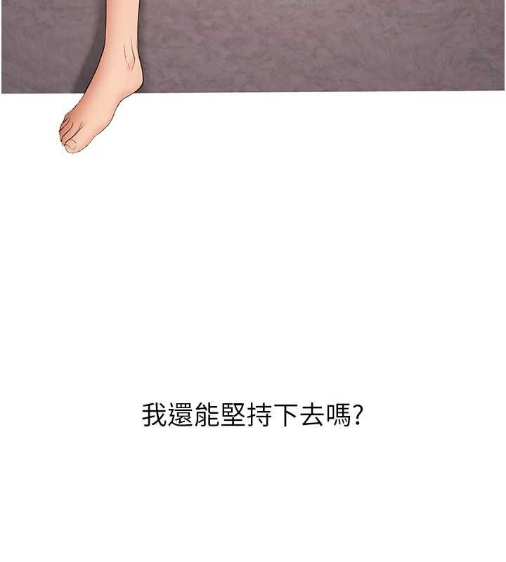 《已婚學生想壞壞》漫画 第11話-老公的破麻調教