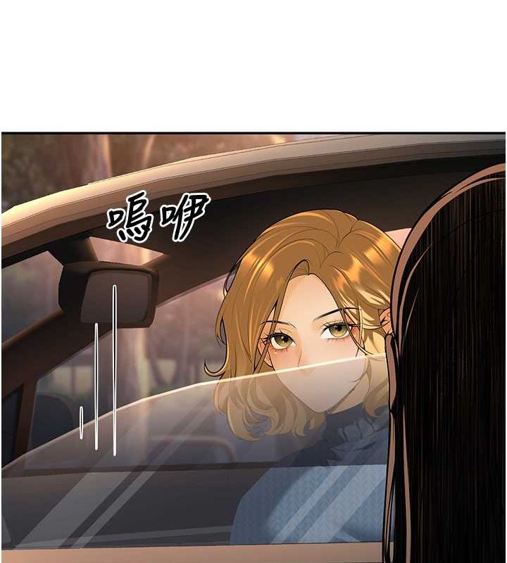 《已婚學生想壞壞》漫画 第12話-我和老師已經…