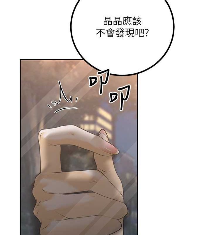 《已婚學生想壞壞》漫画 第12話-我和老師已經…