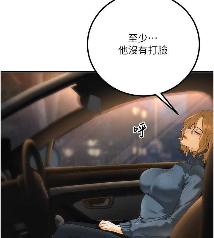 《已婚學生想壞壞》漫画 第12話-我和老師已經…