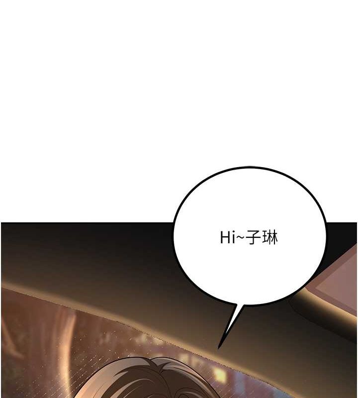 《已婚學生想壞壞》漫画 第12話-我和老師已經…