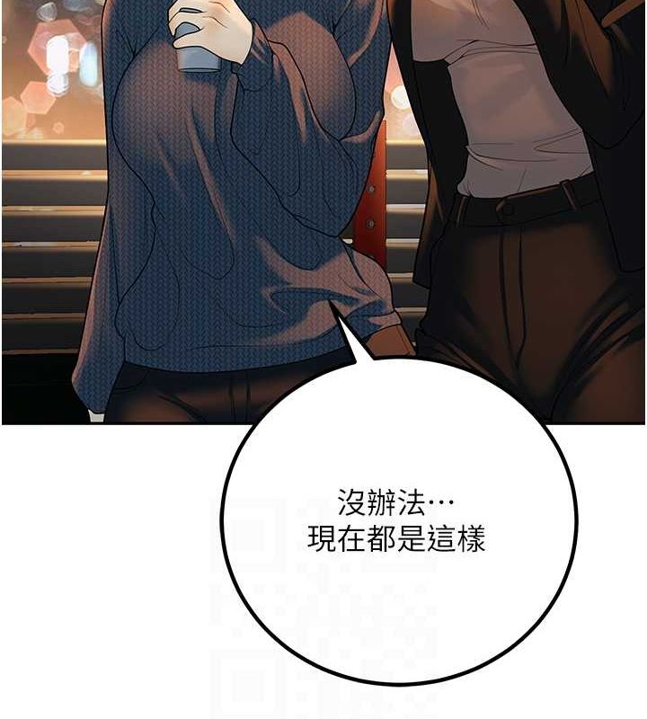 《已婚學生想壞壞》漫画 第12話-我和老師已經…