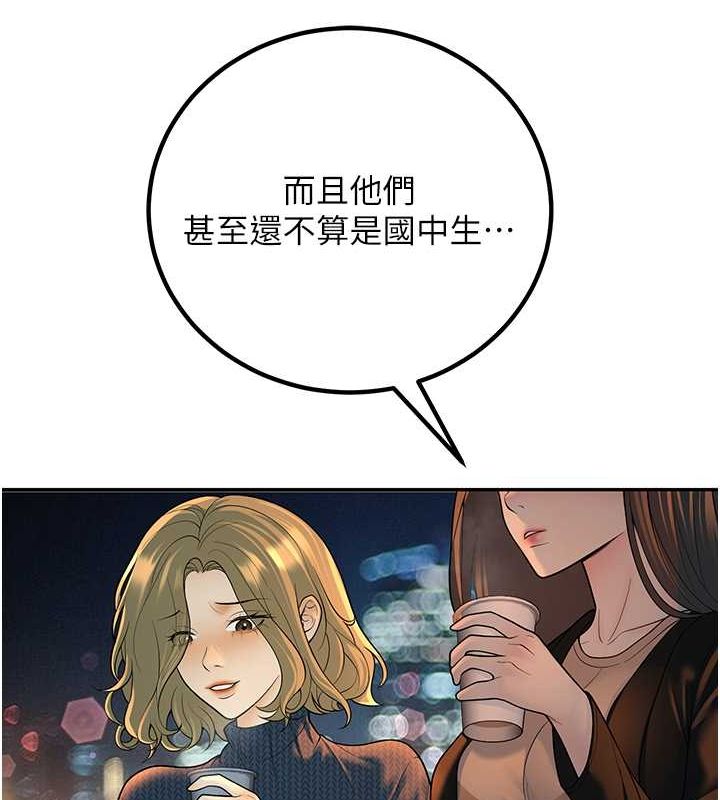 《已婚學生想壞壞》漫画 第12話-我和老師已經…