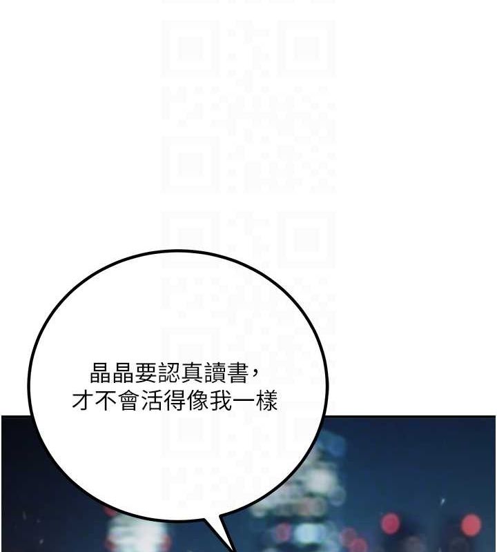 《已婚學生想壞壞》漫画 第12話-我和老師已經…