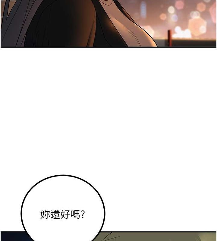 《已婚學生想壞壞》漫画 第12話-我和老師已經…