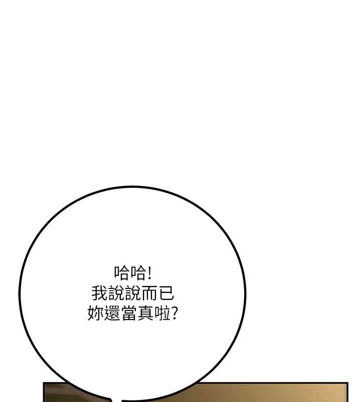 《已婚學生想壞壞》漫画 第12話-我和老師已經…