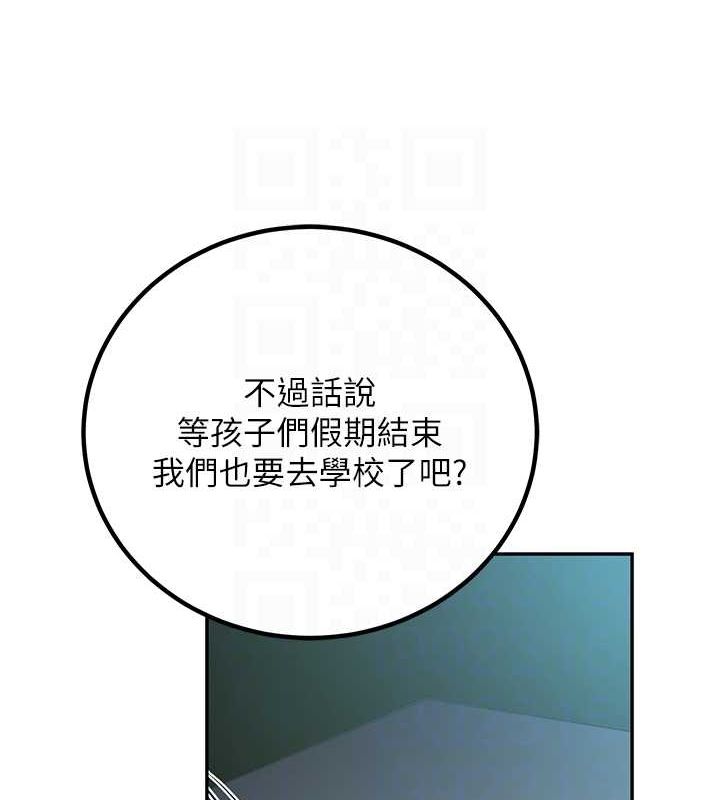 《已婚學生想壞壞》漫画 第12話-我和老師已經…