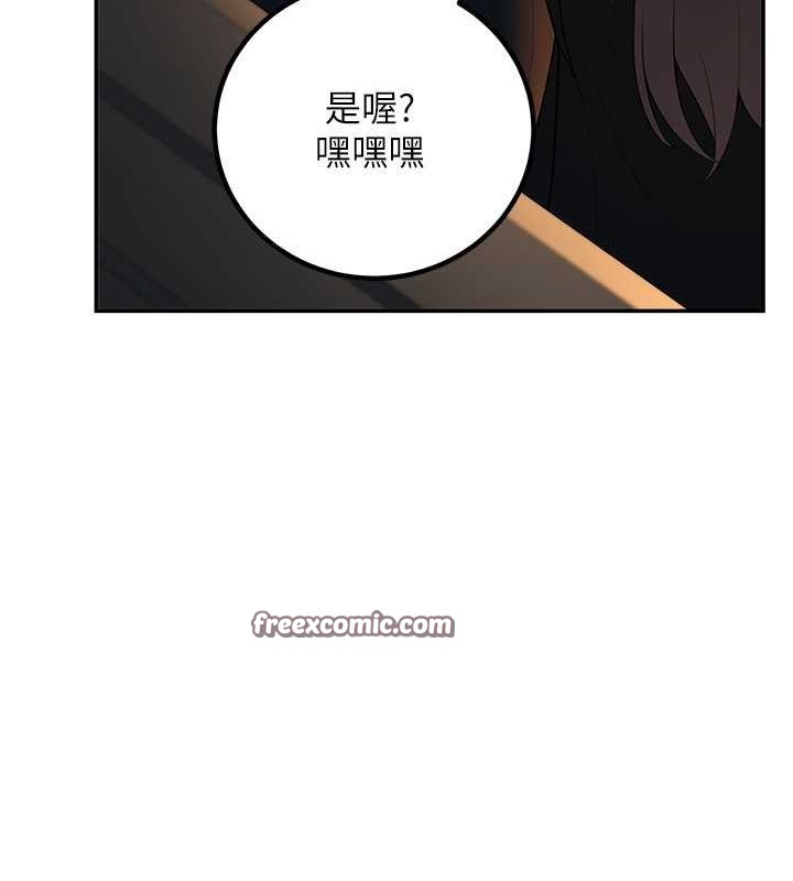 《已婚學生想壞壞》漫画 第12話-我和老師已經…