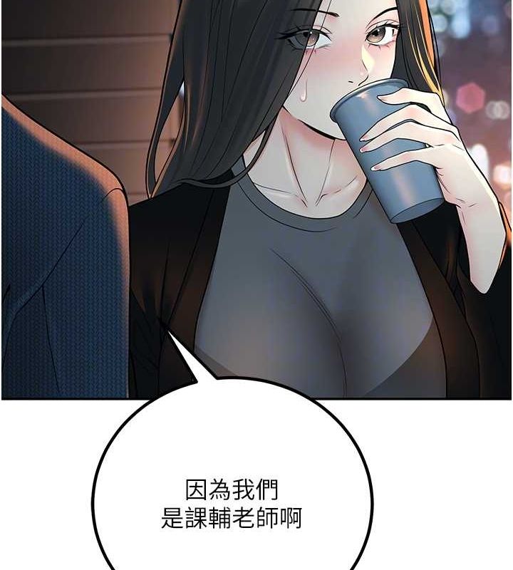 《已婚學生想壞壞》漫画 第12話-我和老師已經…