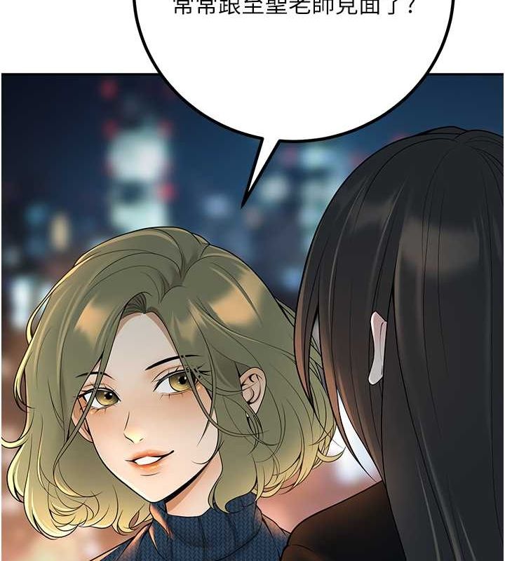 《已婚學生想壞壞》漫画 第12話-我和老師已經…