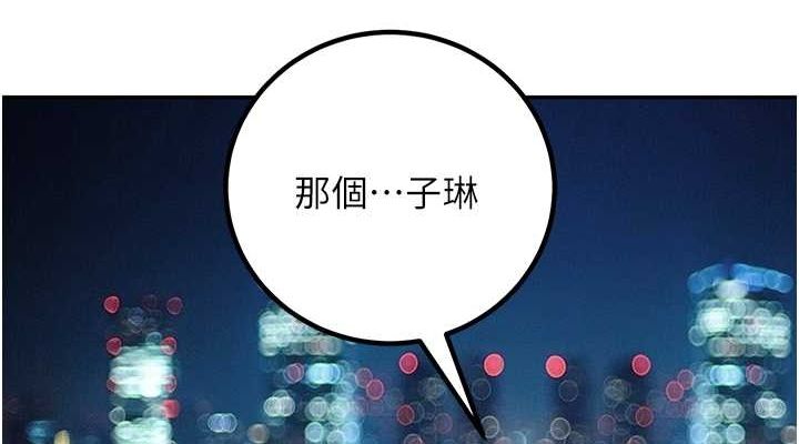 《已婚學生想壞壞》漫画 第12話-我和老師已經…