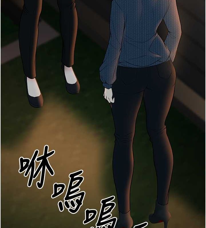 《已婚學生想壞壞》漫画 第12話-我和老師已經…