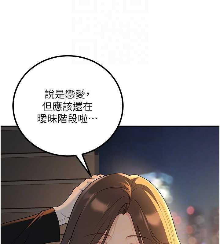 《已婚學生想壞壞》漫画 第12話-我和老師已經…