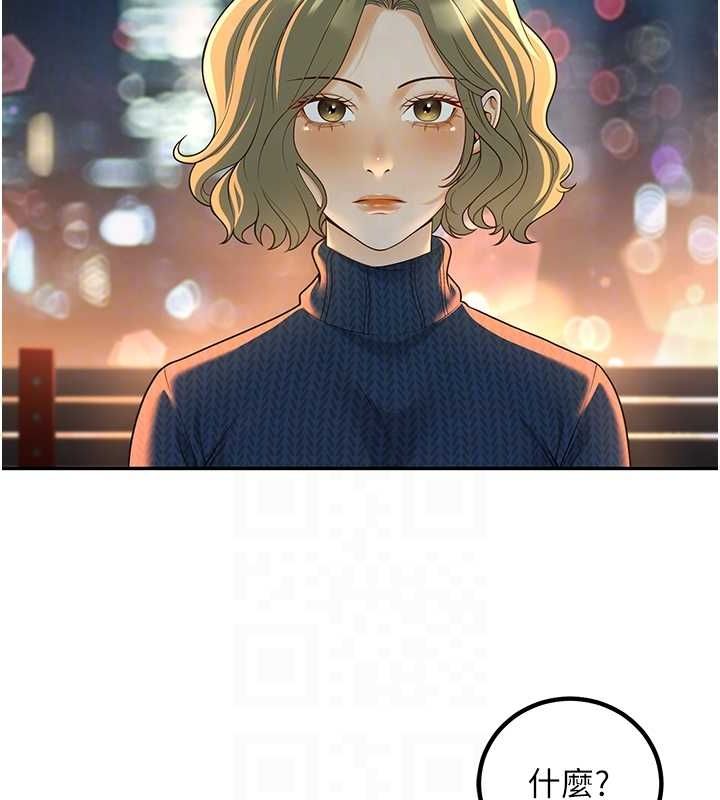 《已婚學生想壞壞》漫画 第12話-我和老師已經…
