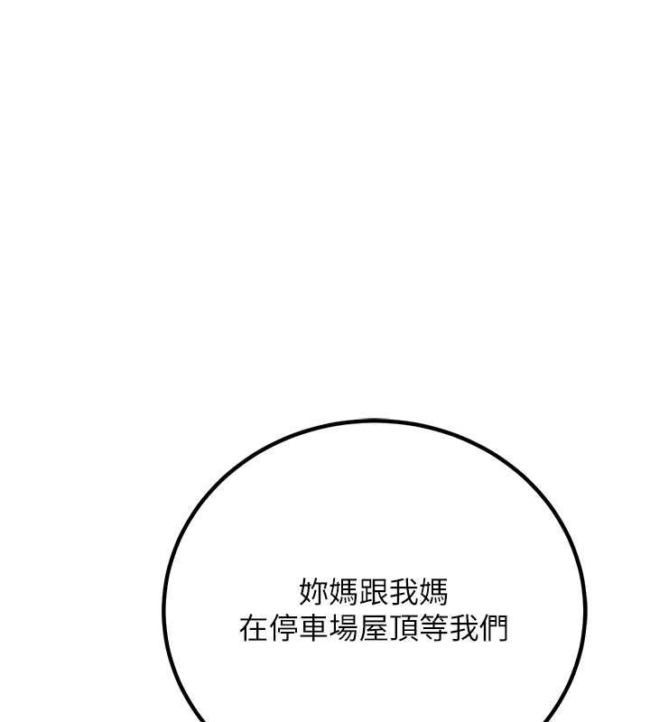 《已婚學生想壞壞》漫画 第12話-我和老師已經…