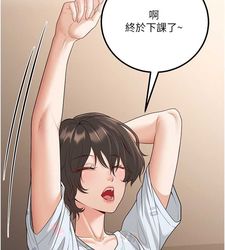 《已婚學生想壞壞》漫画 第12話-我和老師已經…