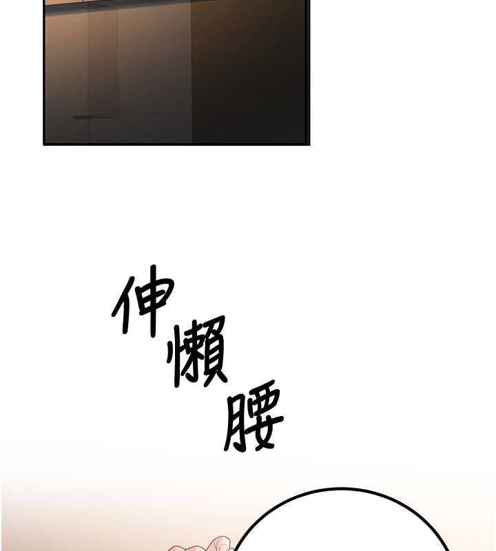 《已婚學生想壞壞》漫画 第12話-我和老師已經…