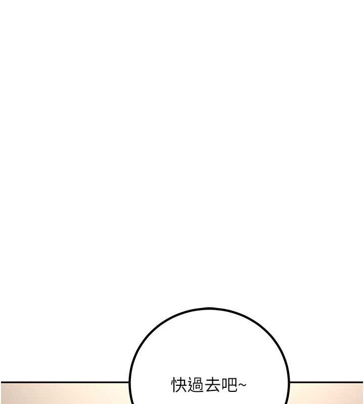 《已婚學生想壞壞》漫画 第12話-我和老師已經…